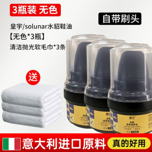 鞋油黑色水貂真皮保养油通用鞋蜡皮革护理保养油高级皮鞋油