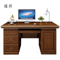 寇店办公桌台式电脑桌办公室中式家用书桌写字台单人E款胡桃色1.4米(电脑款)