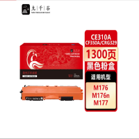 九千谷CE310A-313A粉盒黑红黄蓝易加粉 惠普 CP1025 M175a M175nw M275 350A M17