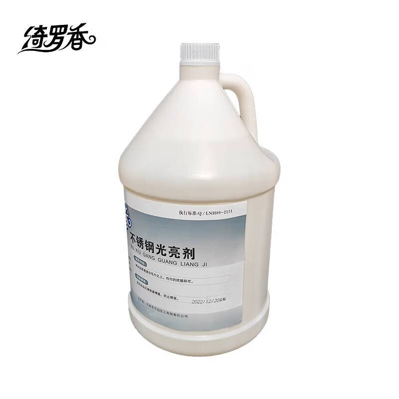 绮罗香 不锈钢光亮剂 1加仑/桶 茶色
