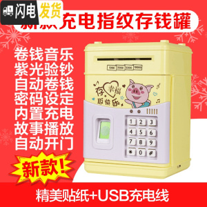 三维工匠六一儿童节存钱罐创意指纹密码存钱箱网红大容量儿童储蓄钱罐 开门指纹故事充电音乐款-快乐猪储蓄罐