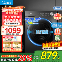 [苏宁自营]美的全自动滚筒洗衣机10公斤家用变频一级能效1.1高洗净比蒸汽除菌除螨MG100V36T家电国家政府补贴