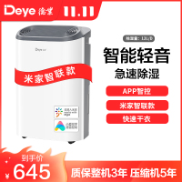 德业智能除湿机家用DYD-Z12A3 轻音卧室抽湿机小型除湿器(小米有品-米家智联款)