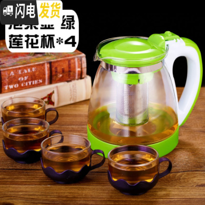 三维工匠玻璃泡茶壶功夫茶茶具套装家用耐热水壶过滤冲茶器可高温红茶茶杯 绿色耐热1800+4只莲花杯