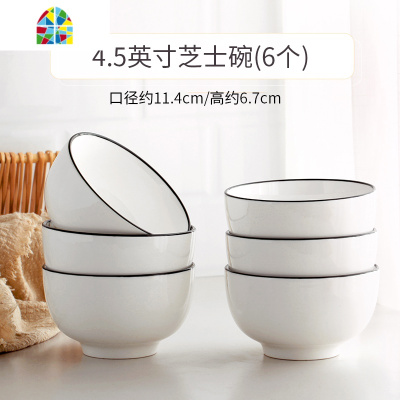 欧式陶瓷碗碟套装家用餐具5寸米饭碗纯色碗盘组合 FENGHOU 4.5英寸饭碗6个