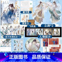 苏轼:人间惊鸿客 [正版]可选 长安三万里同类型漫娱古人很潮系列mook全套24本全集 少年平生剑苏轼君子温如玉公子世无