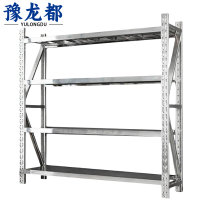 豫龙都 货架 2m 组