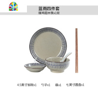 日式碗碟套装家用碗盘餐具碗筷组合一人食菜盘陶瓷面碗吃饭碗盘子 FENGHOU 蓝雨套装-38件套