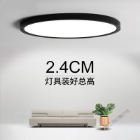 苏宁放心购 卧室灯超薄led吸顶灯具客厅儿童房阳台圆形2.4cm