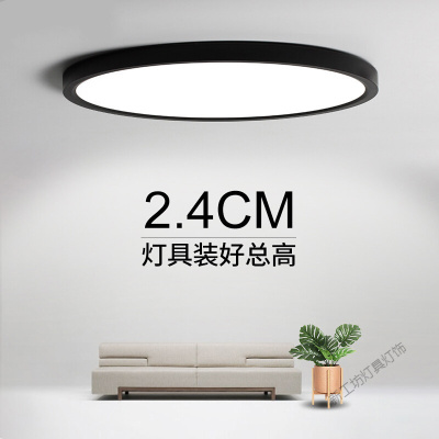 苏宁放心购 卧室灯超薄led吸顶灯具客厅儿童房阳台圆形2.4cm