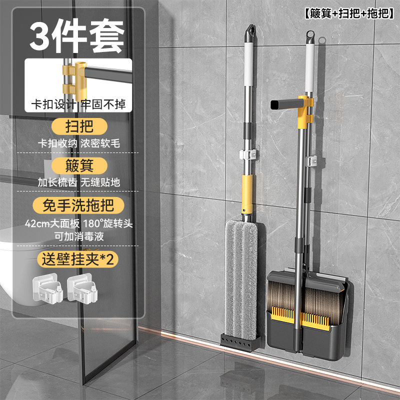 CJ-QJ04基础三件套*卡扣款[可转动扫把+折叠簸箕]+42加液拖把赠2个拖把夹