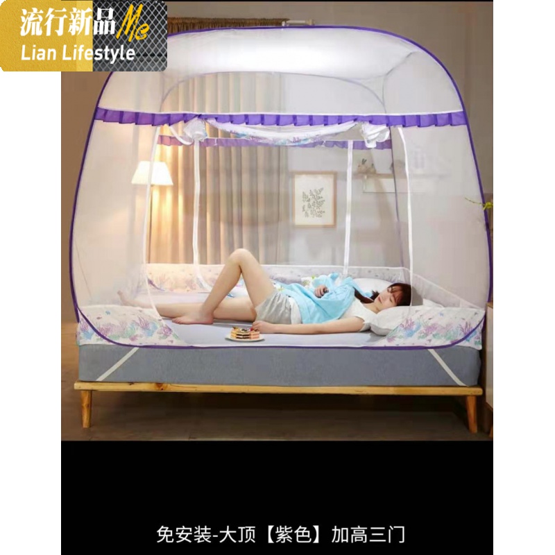 三维工匠免安装蒙古包帐篷坐床式蚊帐新款1.8m床1.5米三开家用加密加厚