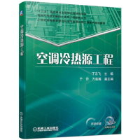 音像空调冷热源工程丁云飞