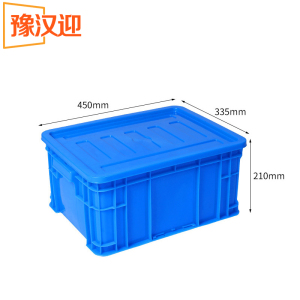 豫汉迎 塑料周转箱