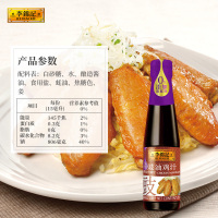 李锦记 豉油鸡汁 410ml