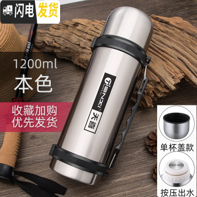 三维工匠保温杯男大容量水杯保温壶热水瓶户外便携车载旅行不锈钢保温水壶 本色1200