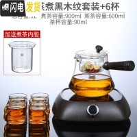 三维工匠养生壶煮茶器玻璃煮茶壶全自动蒸汽家用小型黑茶煮茶炉套装电陶炉 奉之(蒸煮)黑木纹套装+6杯茶具