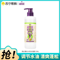 Aussie澳丝袋鼠蓬松水润椰子洗发水轻盈补水女士男士洗发露洗头膏530ml