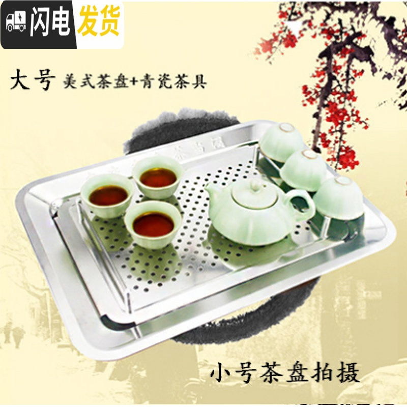 三维工匠铜头多种规格 加厚不锈钢茶池 不锈钢茶盘 功夫茶具带排水管 全钢大号加青瓷茶具