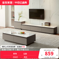 全友家居 岩板茶几电视柜组合客厅小户型家具现代极简风