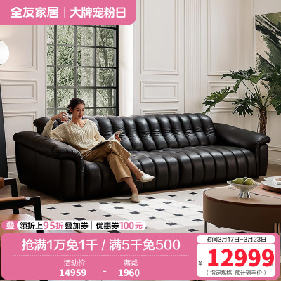 [U标·复古琴键全青皮沙发]全友家居客厅直排真皮沙发