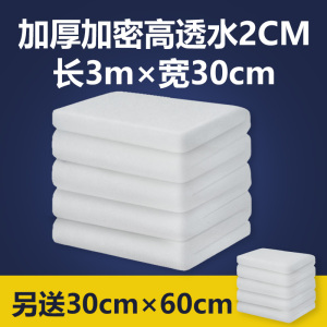 鱼缸过滤棉加厚高密度水族箱净化过滤材料生化棉过滤器白棉海棉