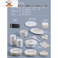 景德镇北欧金边骨瓷碗碟套装 轻奢简约欧式高端餐具套装 碗盘家用 敬平 八菱套装-70件适选配置