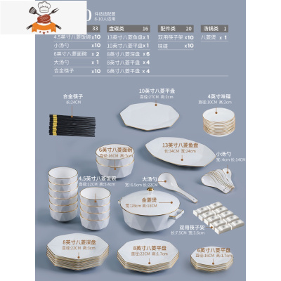 景德镇北欧金边骨瓷碗碟套装 轻奢简约欧式高端餐具套装 碗盘家用 敬平 八菱套装-70件适选配置