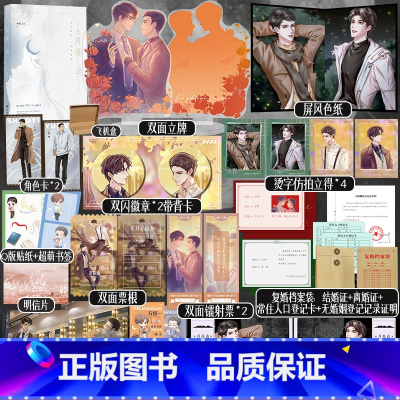 [正版]即得作者亲笔扉页签名+印特签 月亮山 不问三九温情之作 原名离婚之后我还穿着你的外套 晋江双男主小