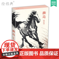 绘经典《奔马》明信片徐悲鸿绘 32张唯美中国风国画大师画集