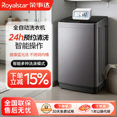 5.8(1)荣事达14kg烘干