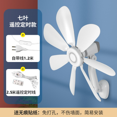 扬子小型电风扇壁扇家用宿舍厕所卫生间厨房免打孔电扇贴墙壁挂式风扇