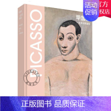 [正版]毕加索 一位天才的诞生 UCCA展览中英双语图录 尤伦斯当代艺术中心 毕加索传记 毕加索画集画册艺术家美术家书籍