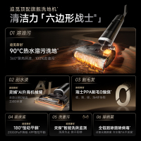 追觅洗地机T50 Ultra 机械臂泡沫洗平躺吸拖一体吸尘器自动清洗无线家用高温热水烘干扫地机