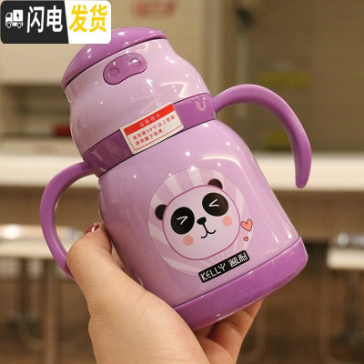三维工匠手柄背带两用水杯不锈钢保温杯吸管杯便携杯子儿童学生宝宝随手杯 紫色290/一杯两用406-1