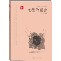 音像道德的理由(第7版)詹姆斯·雷切尔斯,斯图尔特·雷切尔斯