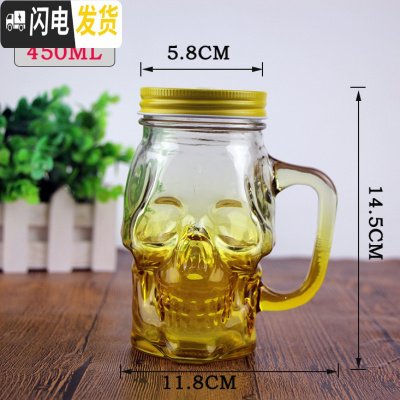 三维工匠骷髅头酒杯骷髅头酒瓶创意玻璃杯红酒瓶啤酒杯创意威士忌杯子 450黄色骷髅把子杯(带吸管)
