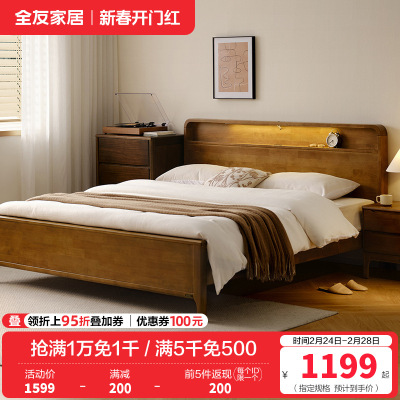 全友家居夜光多功能实木床简约卧室新中式双人床全实木床家具