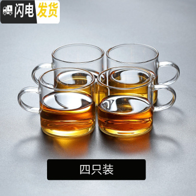 三维工匠玻璃小号功夫茶杯家用日式带把单杯茶具主人杯子个人透明茶碗套装 透明直身(四只装)