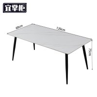 宜掌柜 岩 板 餐 桌