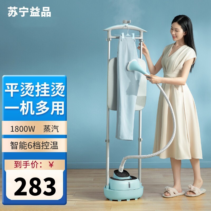 美的(Midea)挂烫机 YGD20D7 平烫挂烫一体2L容量双杆蒸汽 熨烫机 家用挂式 电熨斗W 快速出汽 微电脑操作