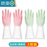 敬平手套劳保耐磨工作干活家务女乳胶加厚胶皮耐用橡胶塑胶洗碗器ST 仙女粉+雅典绿(2个装) L