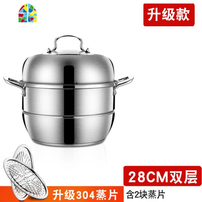 家用电磁炉大蒸锅304不锈钢三层加厚复底双层蒸笼蒸馒头熬汤 FENGHOU 豪华30CM双层(升级304蒸片)