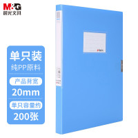 晨光 M&G 经济型档案盒 ADM94812 A4 20mm (蓝色) 个
