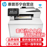 惠普HP LaserJet Pro M479dw A4无线彩色打印复印扫描一体机 无线彩色双面打印机 惠普479dw打印机 无线打印复印扫描一体机