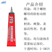 锐舰科技 扭矩密封标记膏 20ML/支(红)
