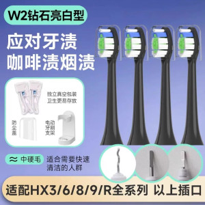 适配飞利浦电动牙刷头C1/C2/G2/C3/hx6730/9362替换sonicare 3260