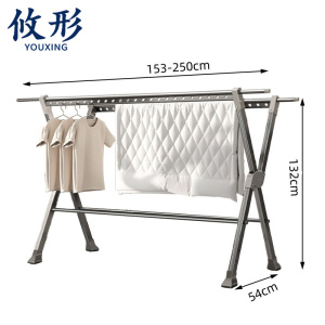 攸形 晾衣架250*54*132cm个