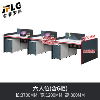 金菲罗格办公家具办公室办公桌椅组合简约现代员工屏风桌 六人位含柜