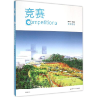 醉染图书竞赛9787538189650